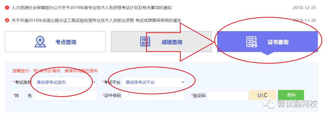 考试预约验证码是什么意思