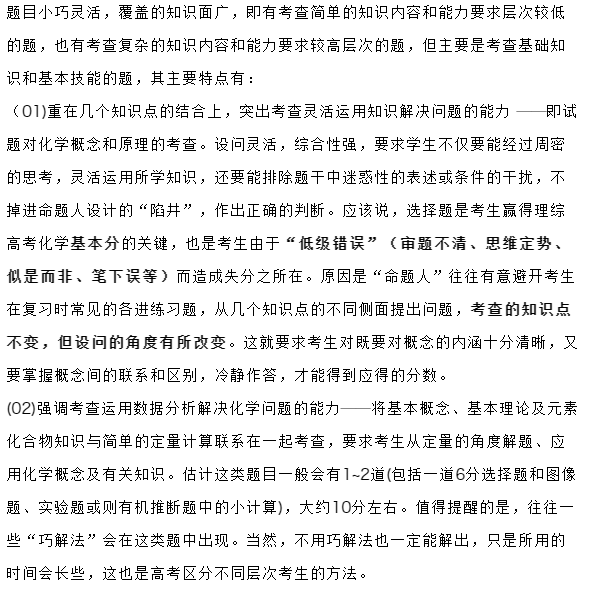 无机的简谱_无机化学(2)