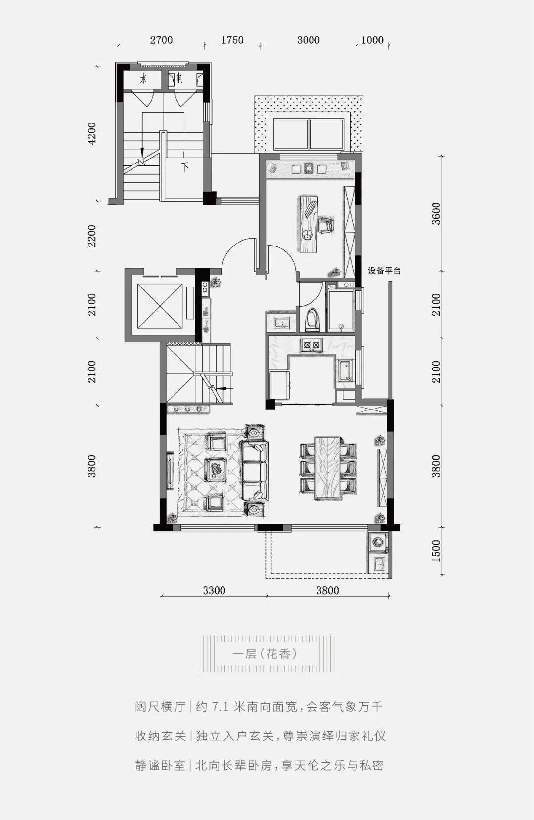 良语久园叠墅h户型指引
