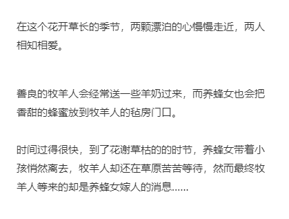 可托海的牧羊人存声曲谱_托托可海的牧羊人曲谱