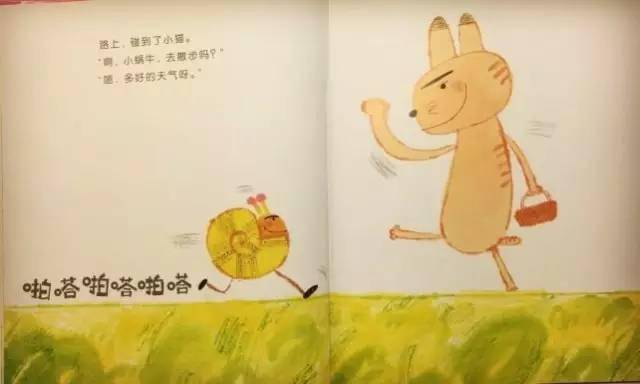 【有声绘本《啪嗒啪嗒蜗牛》