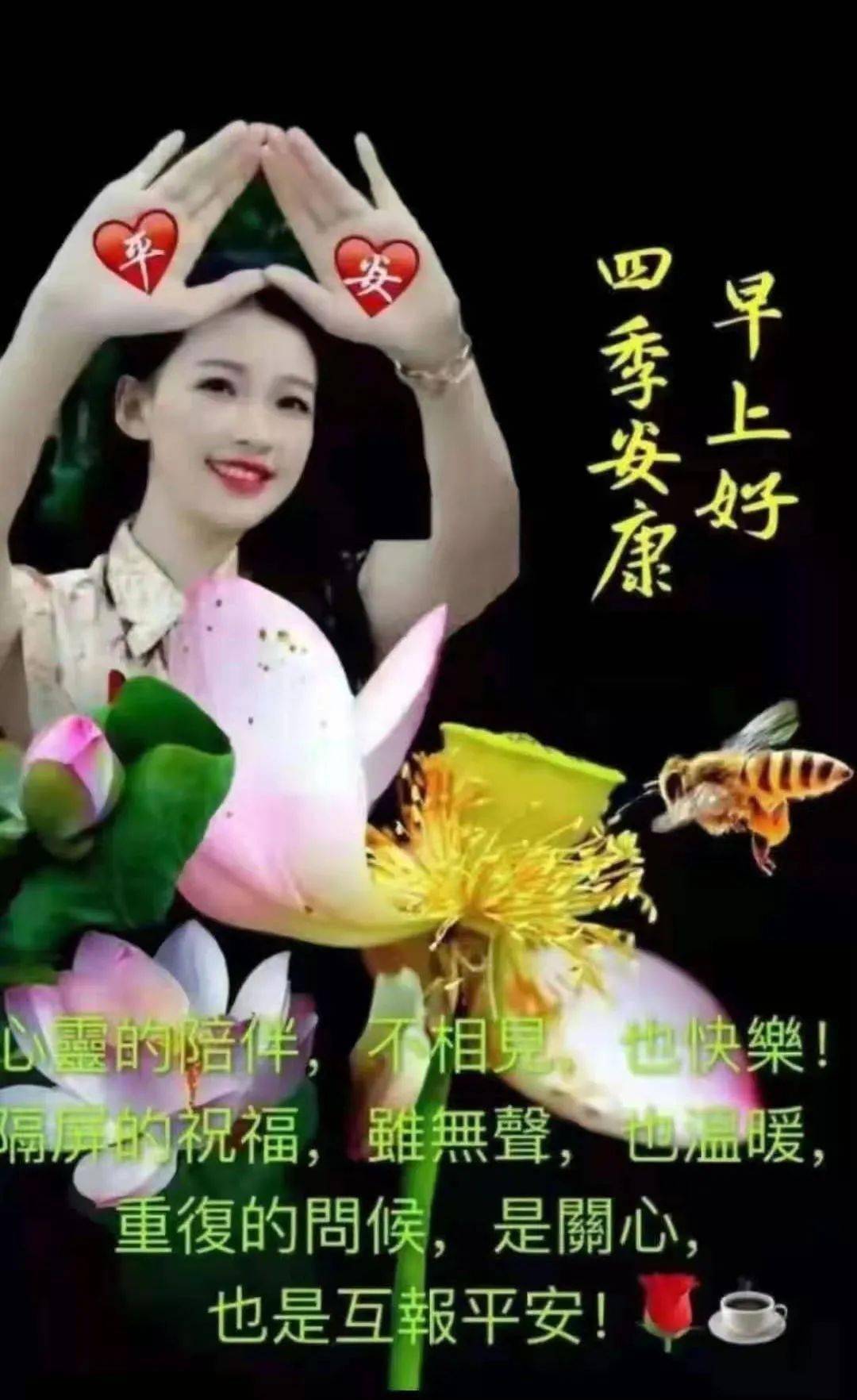 早上好!美好的一天,从清晨开始!