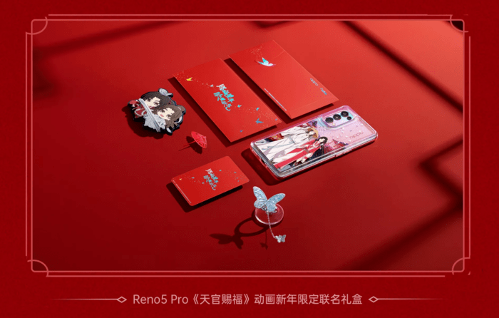 星愿新春祝福，Reno5 Pro携手《天官赐福》过福年_手机搜狐网