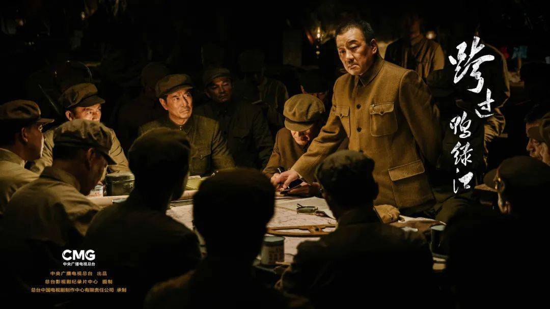 《跨过鸭绿江》再现史诗鸿篇， 总台电视剧高质量发展又添精品力作