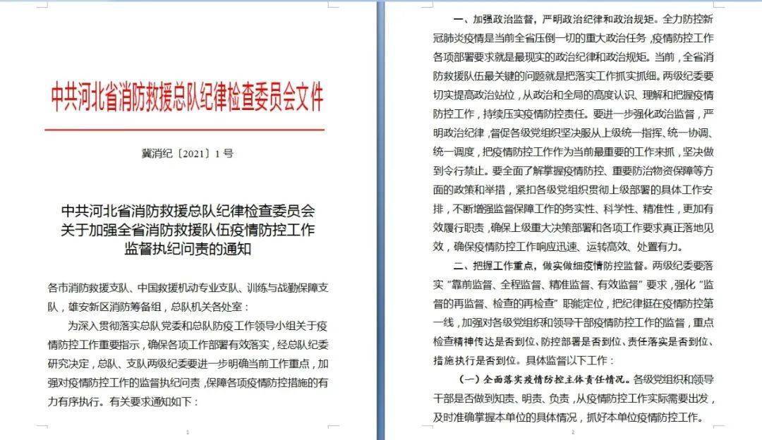 【2022邢台管控区名单汇总邢台区域最新调整】邢台最新的防疫政策