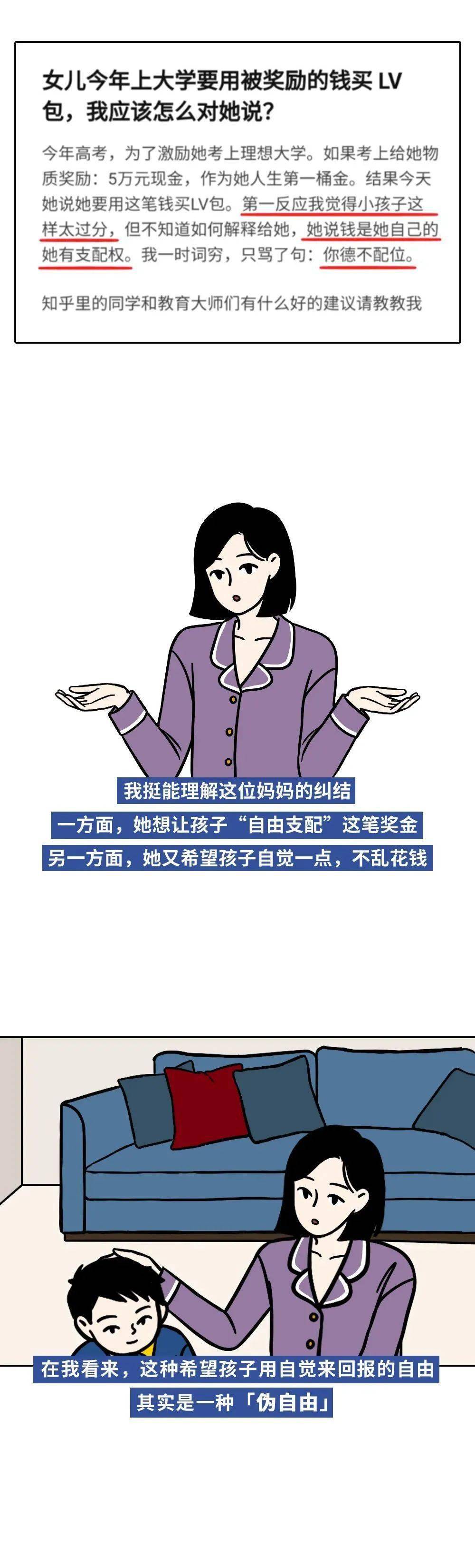 原来父母也会“双标”啊~~你中招了吗?