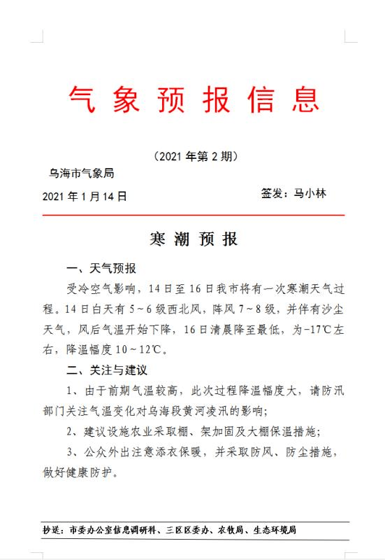 乌海人口2021_乌海2017年世界人口日(2)
