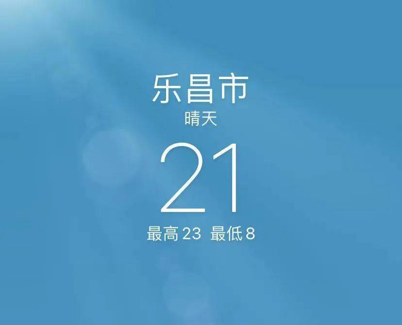 乐昌人抗住！才暖了几天，冷空气又要开始派件！接下来乐昌的天气是...