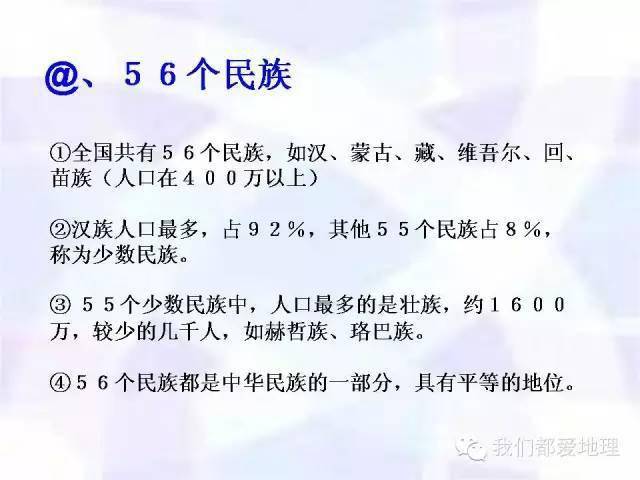 人口地理演讲_高中地理人口思维导图(2)