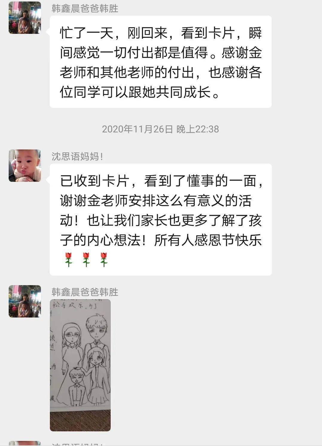 什么恩什么报成语_成语故事简笔画(4)