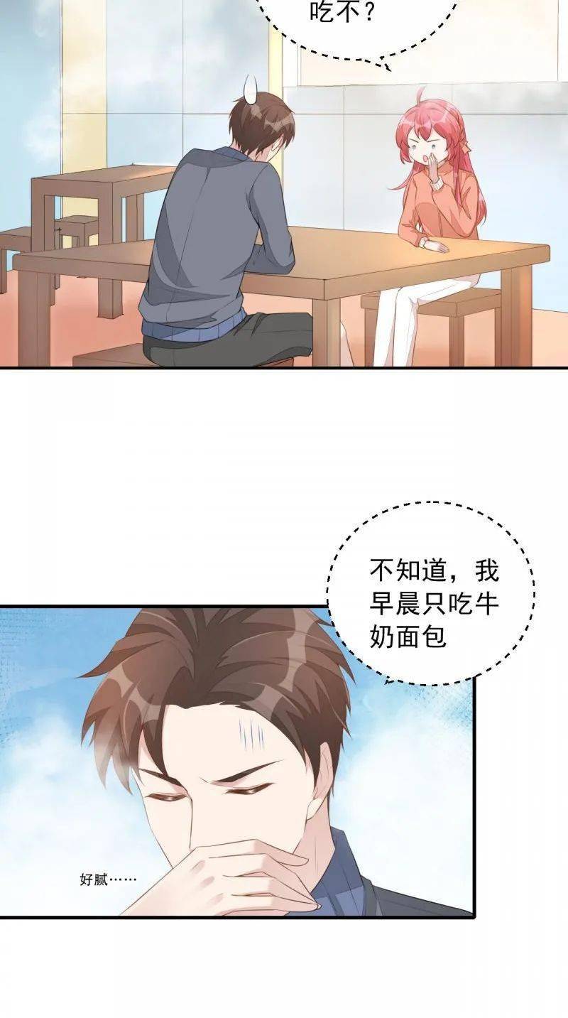 恋爱漫画大全丨总裁新娘丨大总裁小萌妻,老公我要吃垮