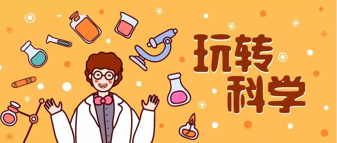 【玩转科学】第五十五期——经开一校红领巾少年科学院之"穿越a4纸"