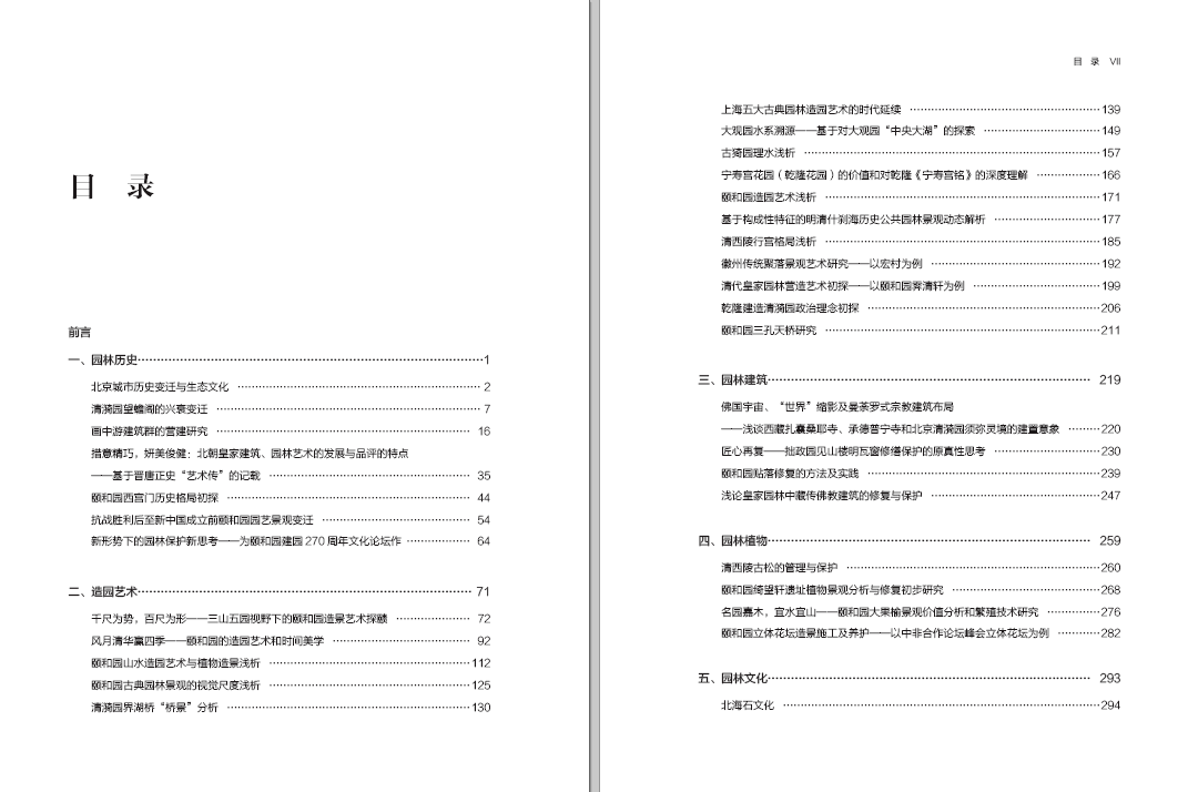 中国传统文化论文1500字范文6篇 b10dc975b8ab436e8c2feaba49067cb8.png