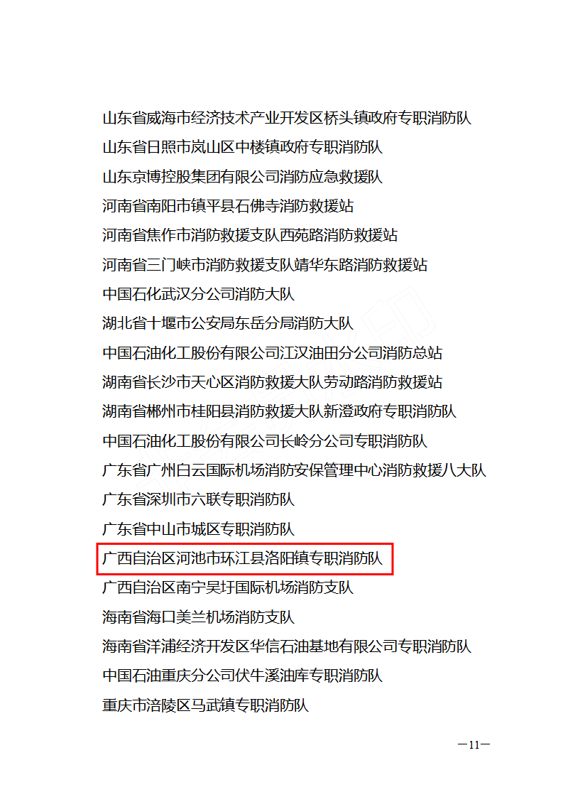 广西河池市环江洛阳镇人口_广西环江洛阳镇图片