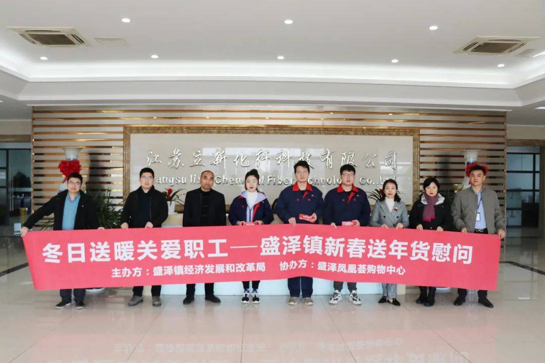 在新春将至之际,盛泽镇经济发展和改革局先后走访了恒力集团,盛虹集团