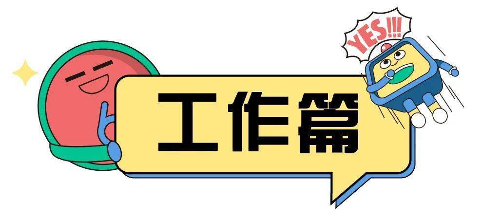 官宣园区人气新宠o宝v仔表情包10版本上线啦