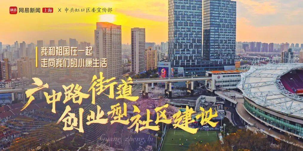 虹口2021年要做这几方面工作