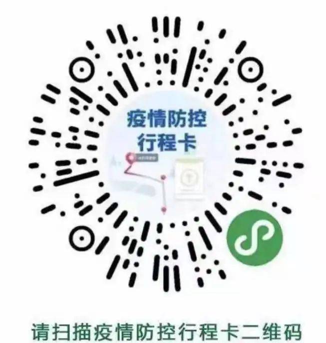 扫一扫获取疫情防控健康码 图/镇村干部 监制 | 梁月红 审核 | 冯 倩