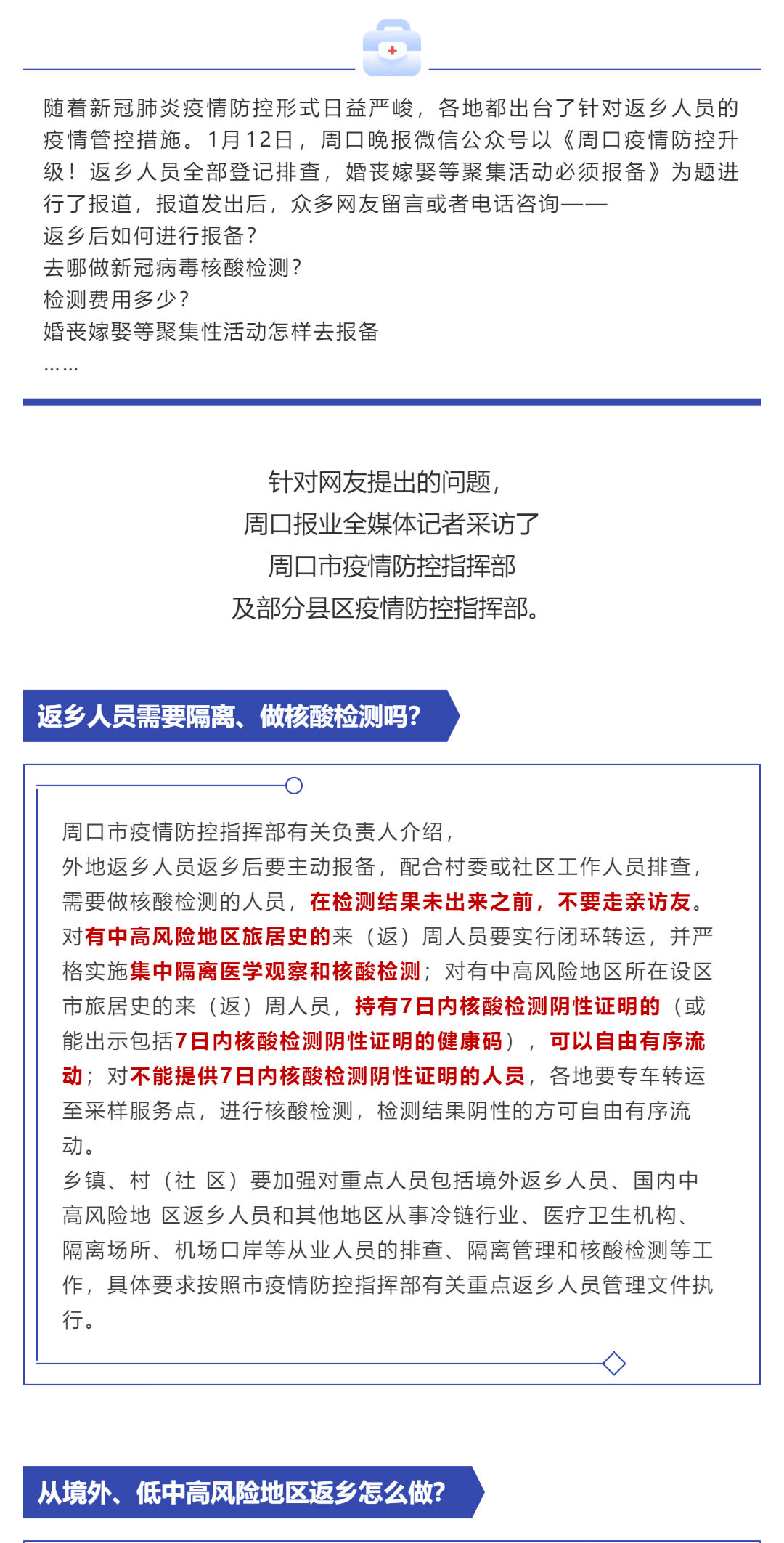 村庄偏远人口多需要干部申请_人口老龄化图片(3)