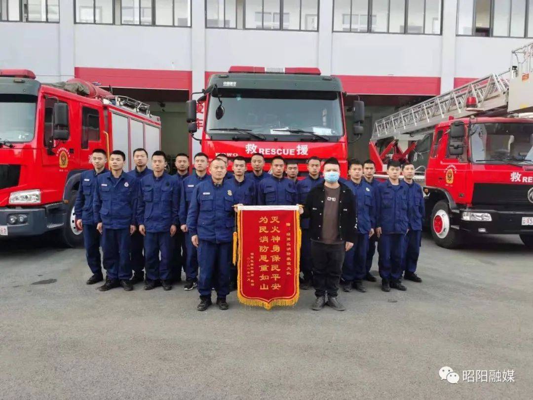 昭阳消防灭火救援暖人心 群众感恩送锦旗