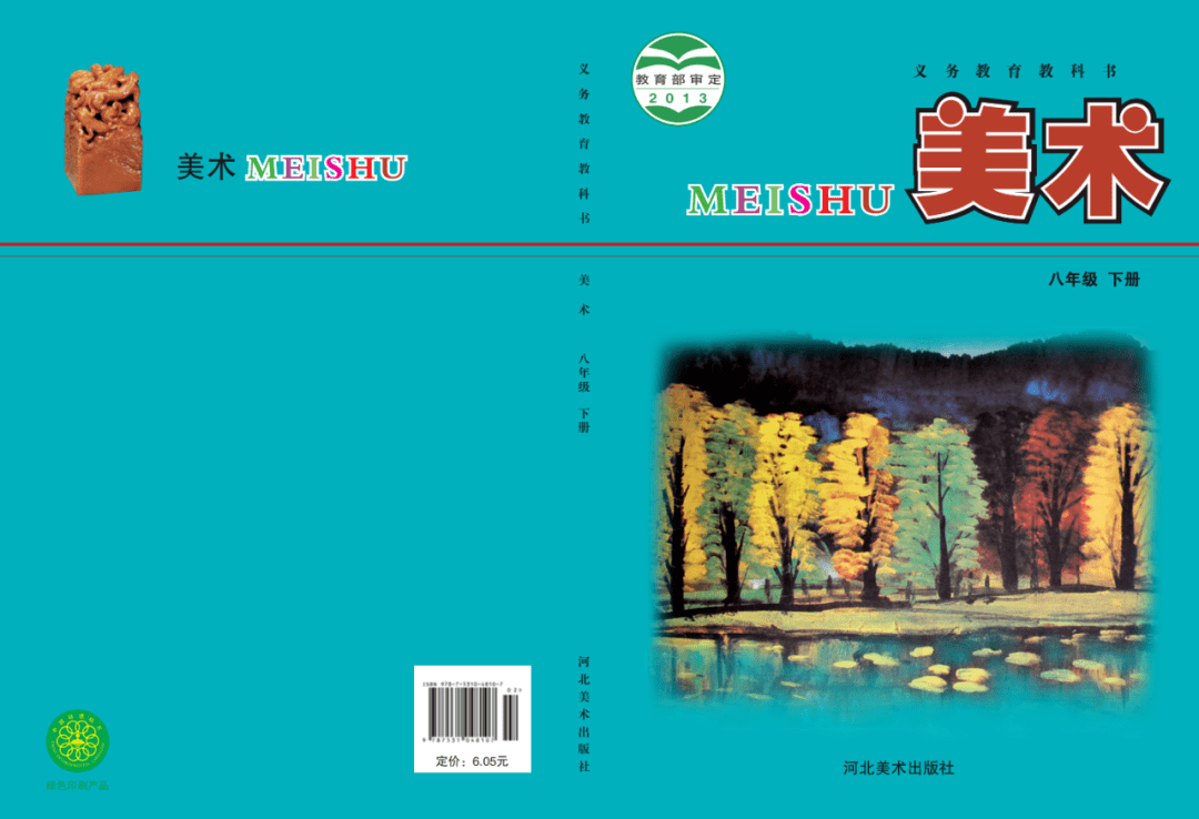 怎么获得电子课本 d16177393dd940be98aa4f1f10b1a707.png