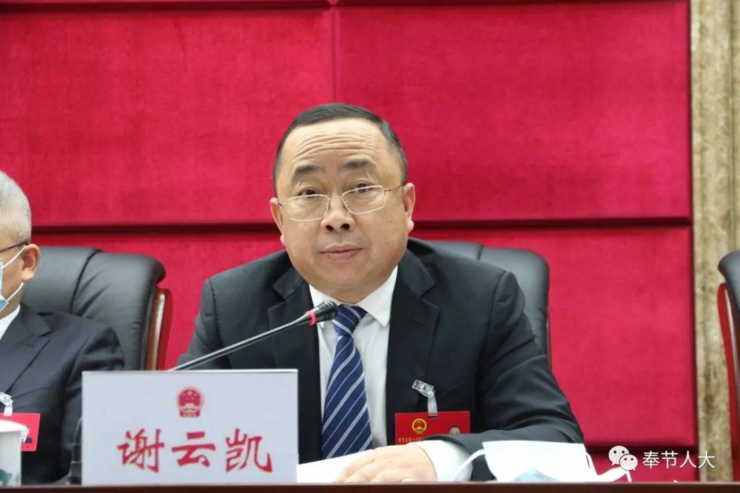 会上,县委常委,组织部部长谢云凯同志代表县委向大会