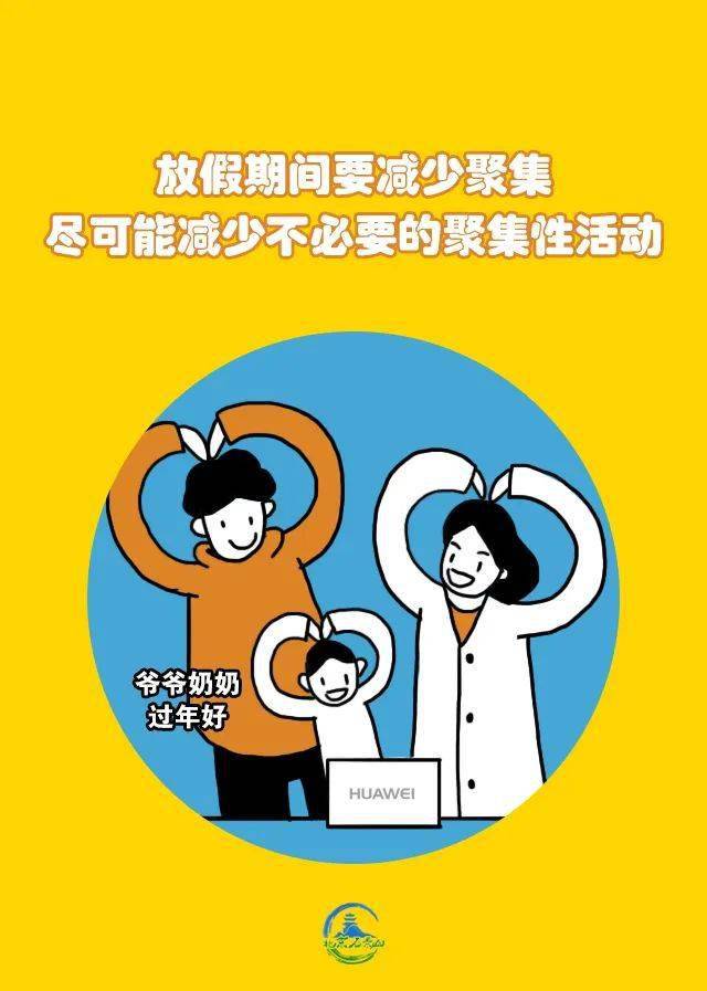 同学们,疫情防控可"不放假!_手机搜狐网