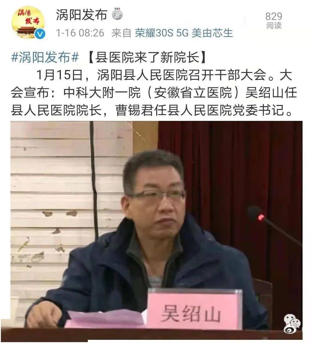 涡阳县医院来了新院长丨丨涡阳警方快速侦破连续十多起砸车盗窃案