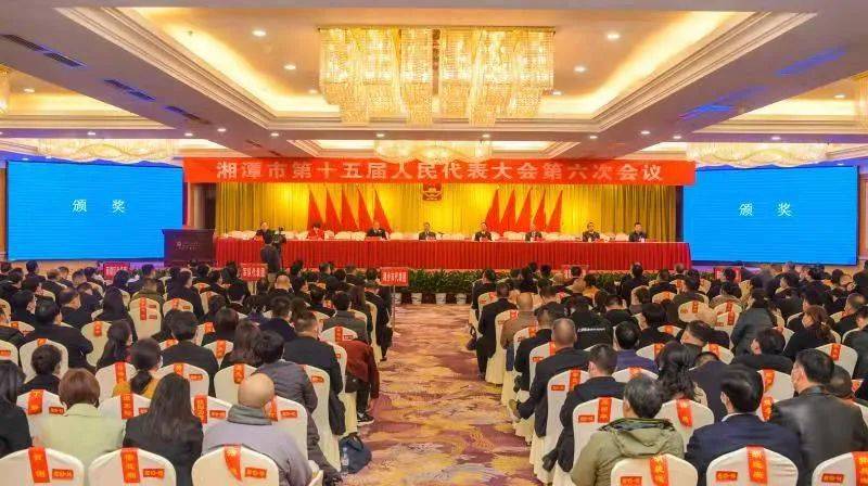 【表彰】2020年度湘潭市人大代表工作表彰会举行