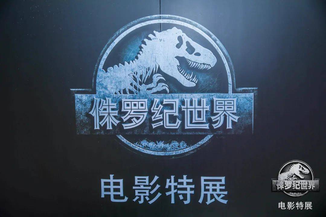 《侏罗纪世界电影特展》将在广州悦汇城开放  《侏罗纪世界电影特展