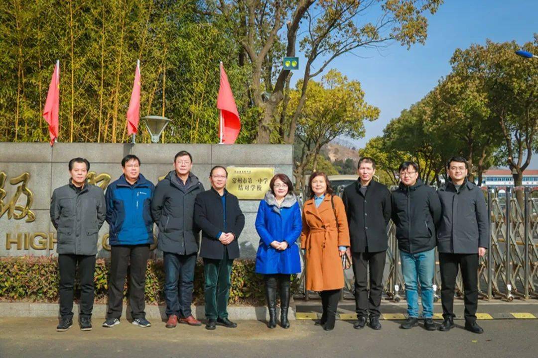 此次揭牌仪式是常州市第一中学和横山桥高级中学全方位开展城乡结对