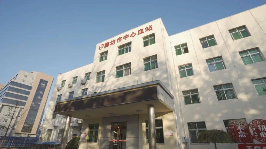 廊坊市中心血站"一套组合拳"安全保供血