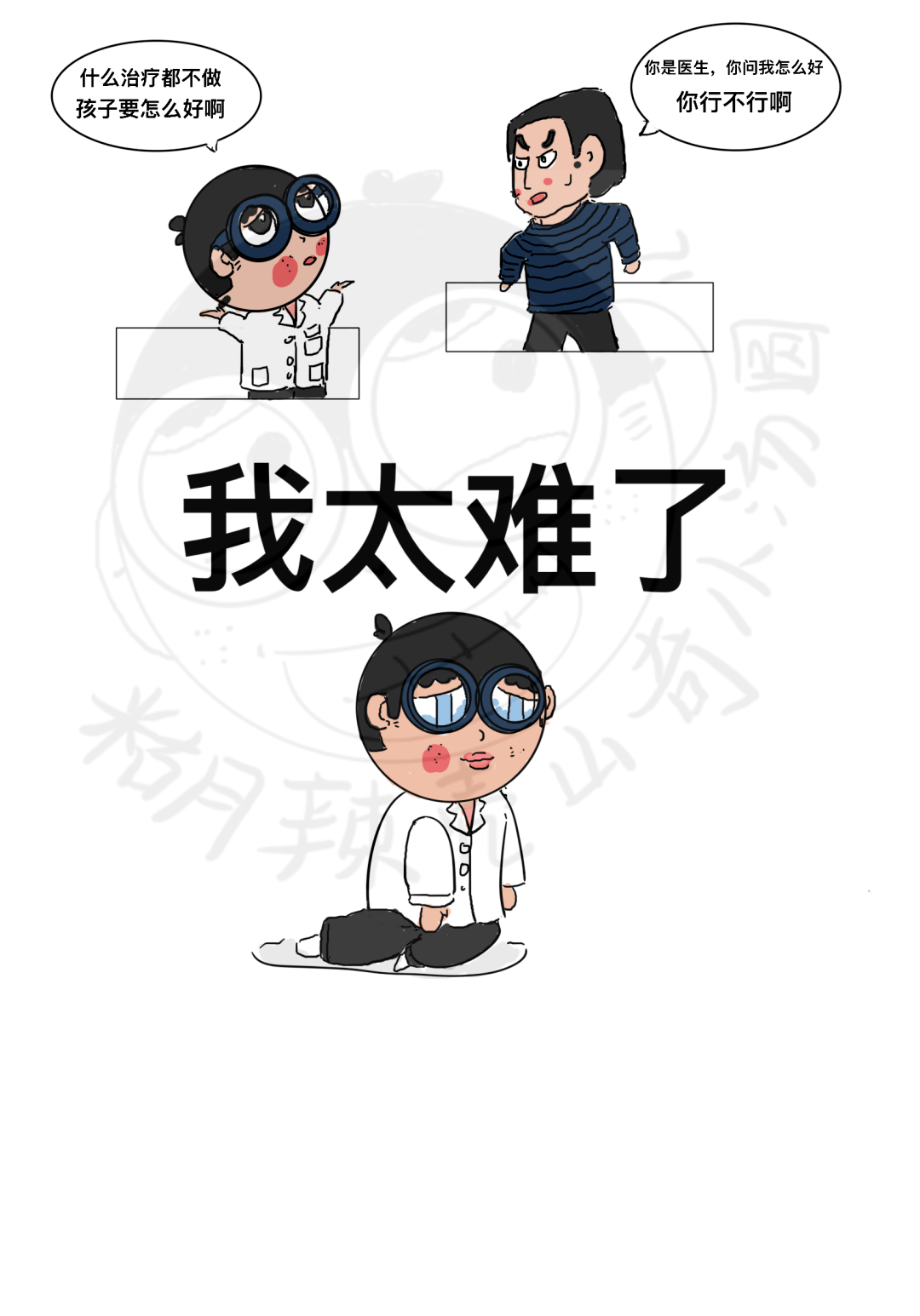 儿科医生的无奈-搜狐大视野-搜狐新闻