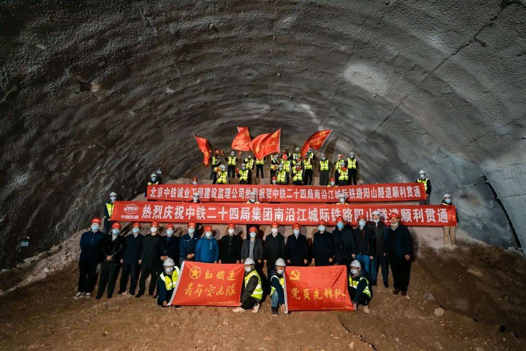 南沿江城际铁路唯一隧道顺利贯通_阳山