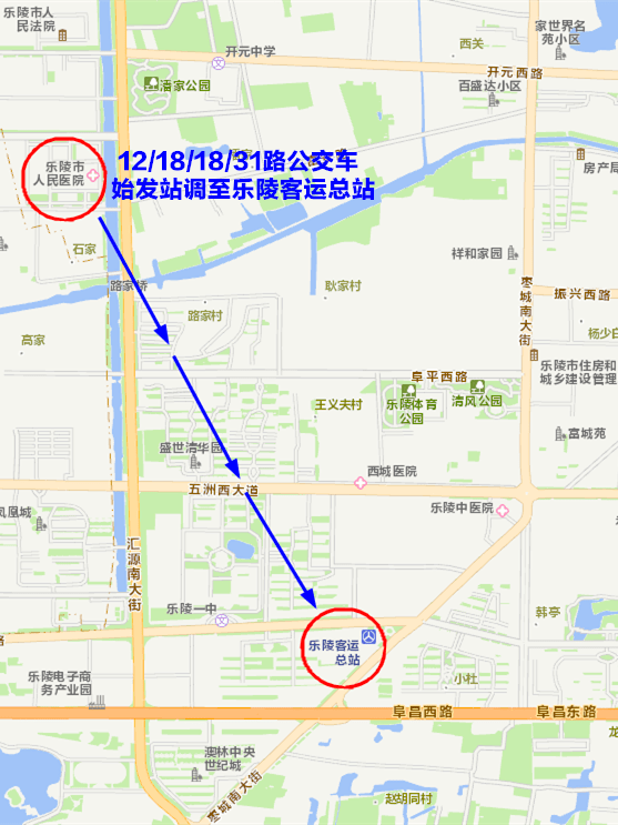 12,18,19,31路公交车始发站由乐陵市人民医院调整到乐陵市客运总站