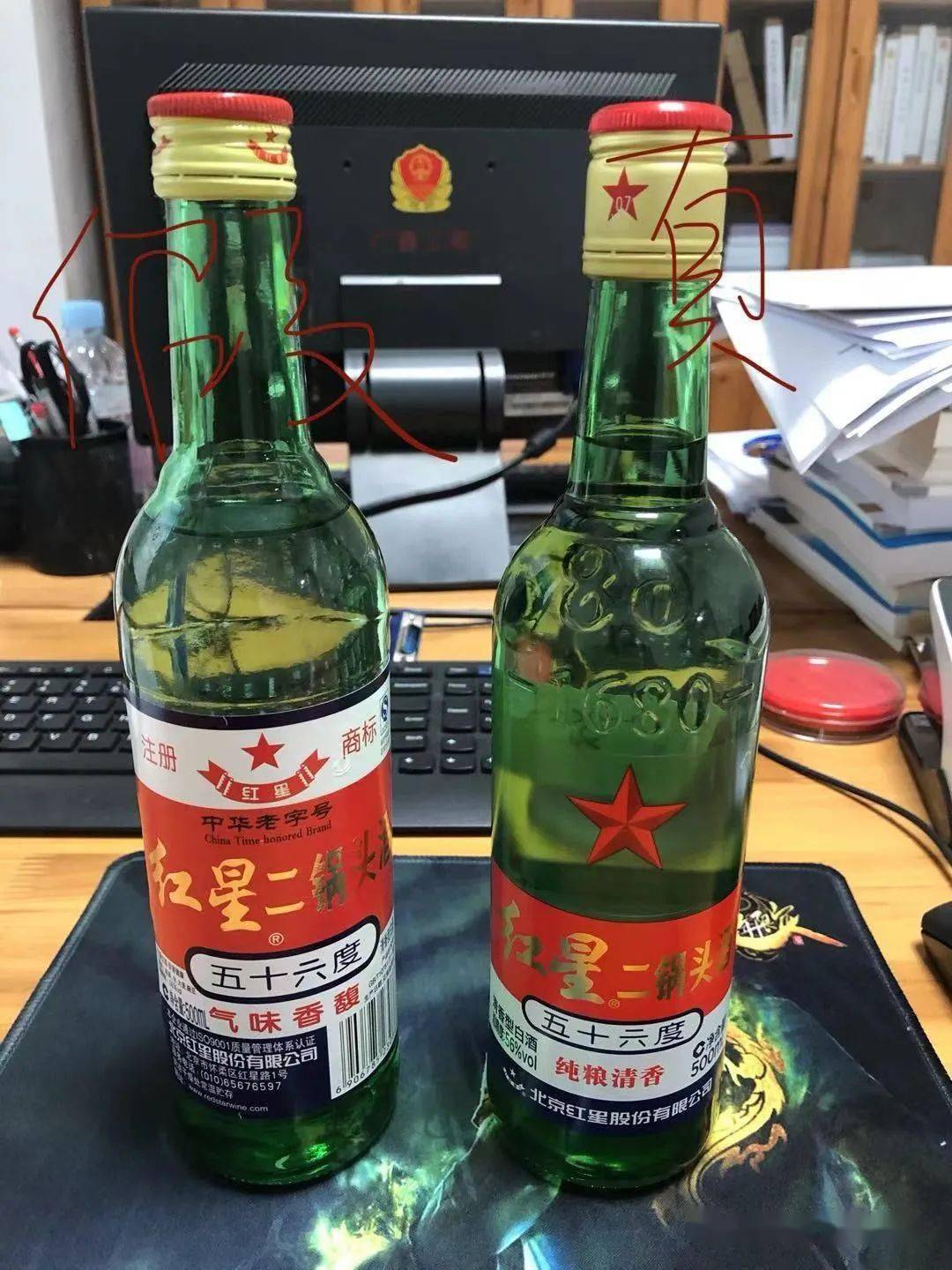 当心假酒贺州查获440瓶假冒红星二锅头