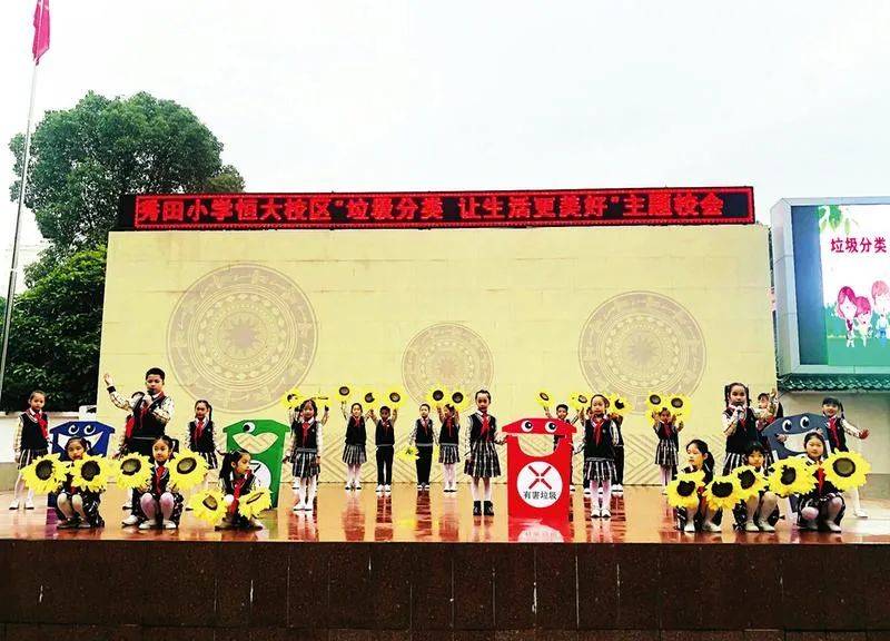 南宁市秀田小学恒大校区:春风化雨育德入心,活动载道成德于行