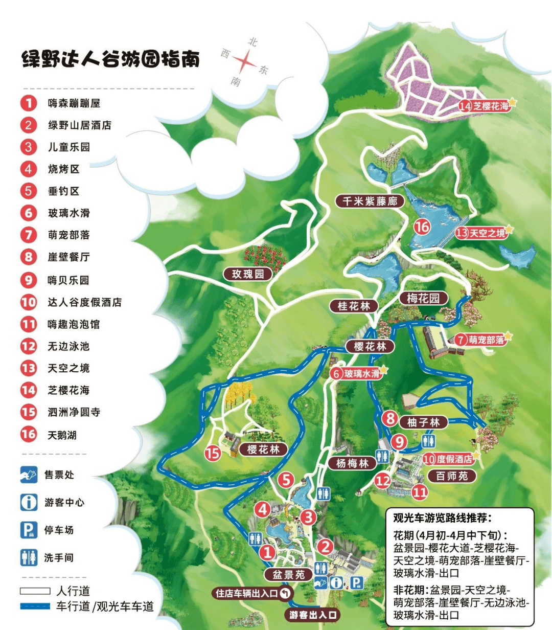 景区地址: 宁波市江北区慈城镇五星村达人谷度假乐园(原绿野山居)