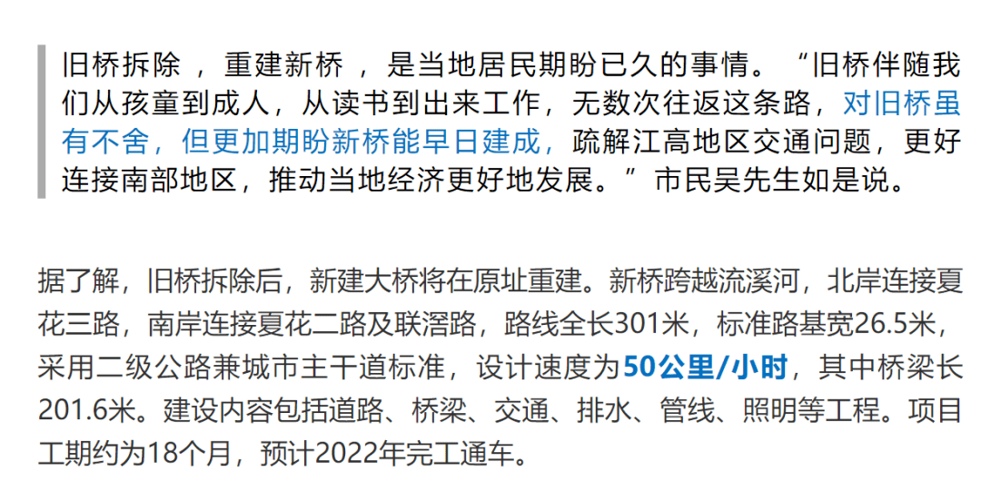 新桥效果图信息时报记者 刘诗敏 通讯员 云宣 江兴夏摄影记者 郭柯堂