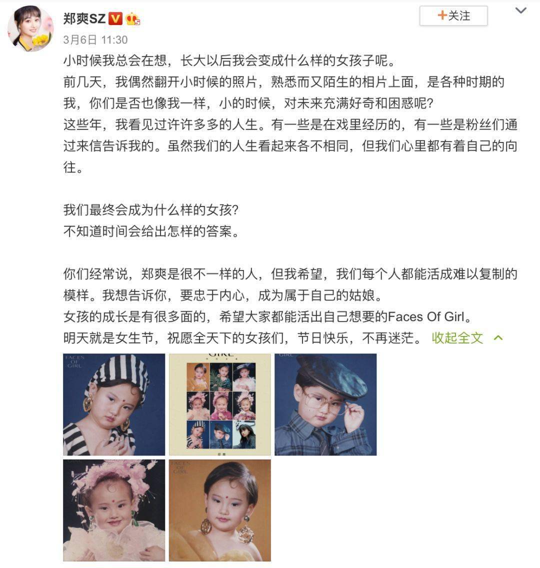 郑爽回应:tmd,烦死了!