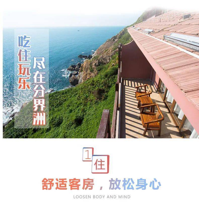 【美人岛】分界洲岛网红酒店:海钓会所,一个可以发呆的地方