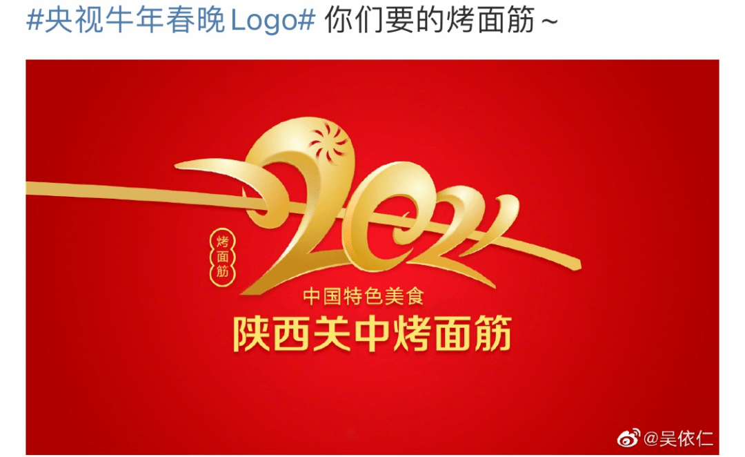 acg灵感丨2021春晚logo被评"土味"!设计的艺术商业之争谁赢?