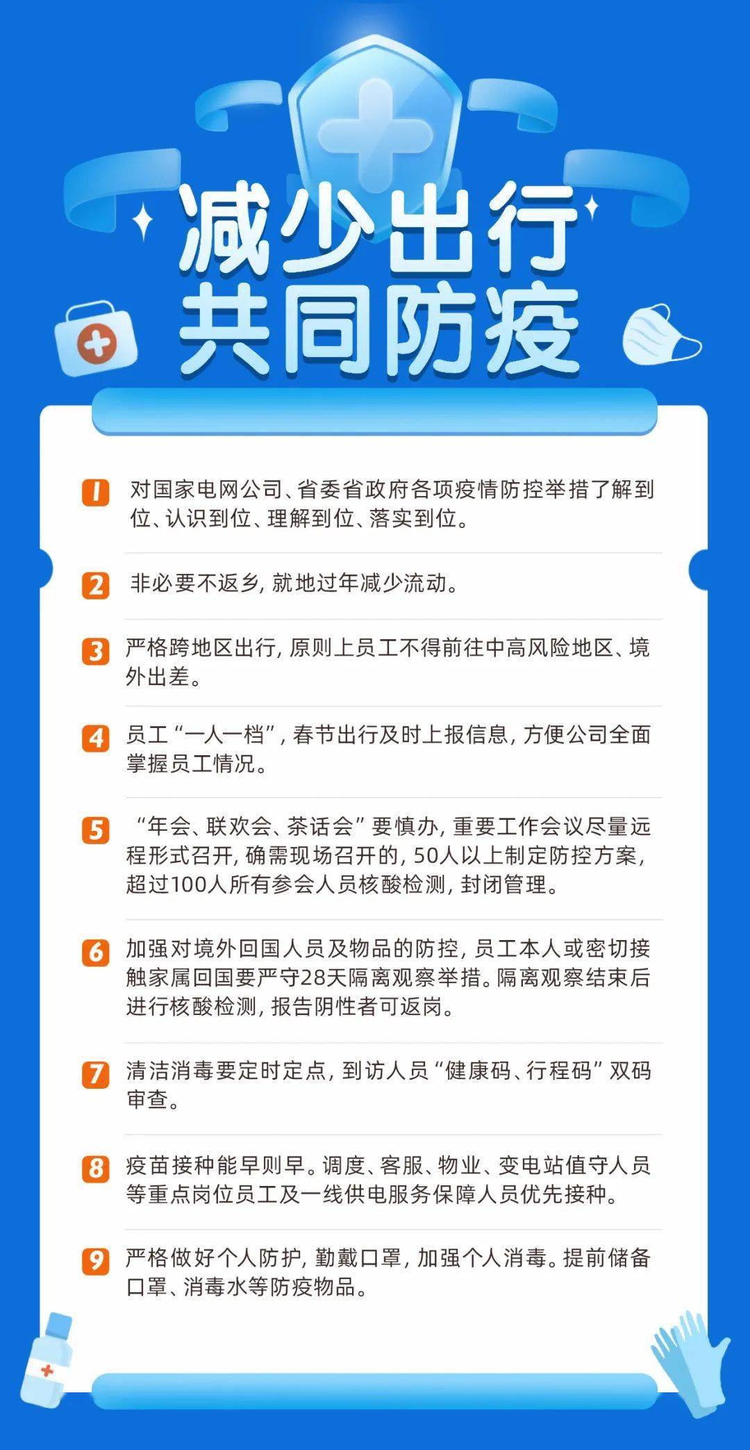 这份疫情防控指南请收好!