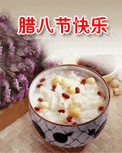 腊八腊八,送你8个笑话,小心笑掉下巴!