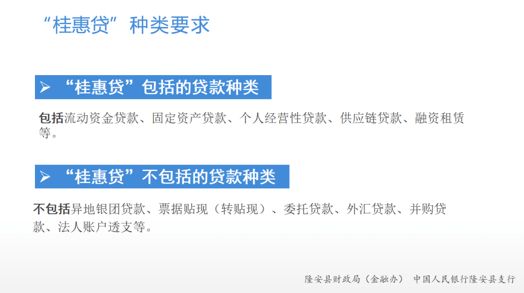 好政策桂惠贷自治区财政每年安排40亿元各类企业个体工商户都有份