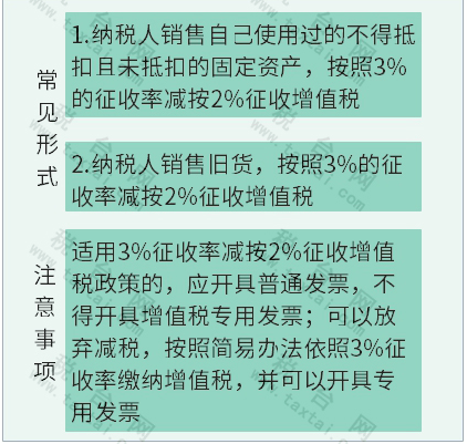 3,同时符合小微企业免征增值税政策和其他免征增值税政策的,按照小微