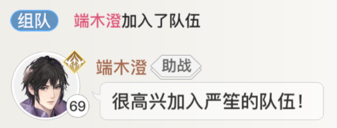 但有一个真爱粉小迷妹却付诸了行动,把端木澄骗进队伍,拉他去下副本