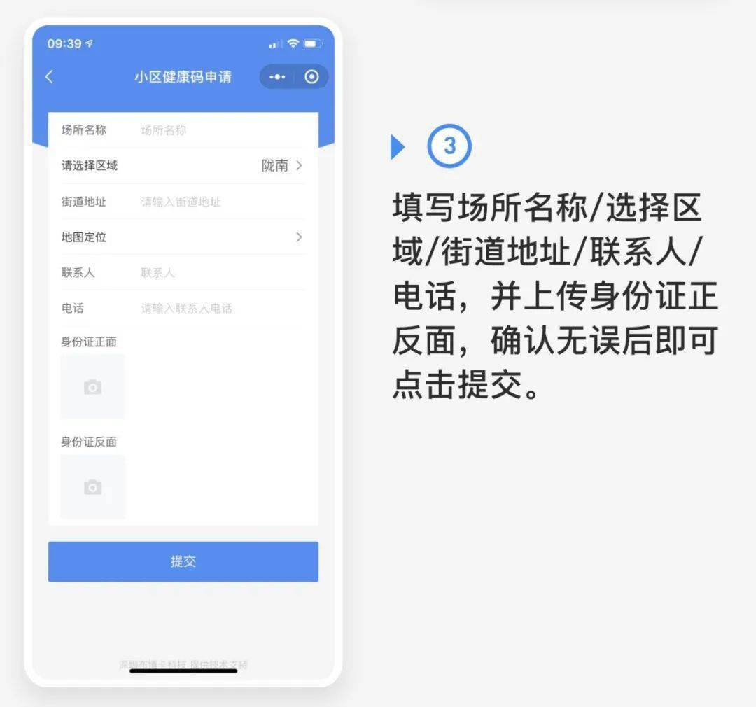 关于启用"陇南健康"微信小程序的紧急通知