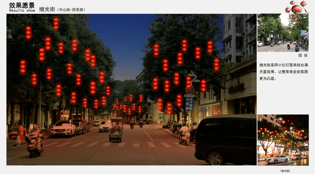 2021年春节临时亮化工程开始施工,先带大家一睹为快