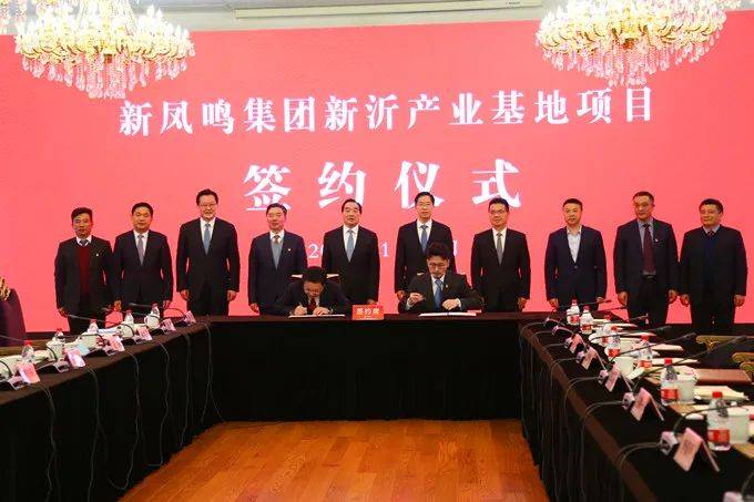 快讯新凤鸣集团270万吨聚酯新材料一体化项目落户徐州